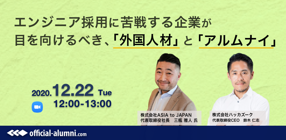 ASIAtoJAPANセミナー長方形A (2)