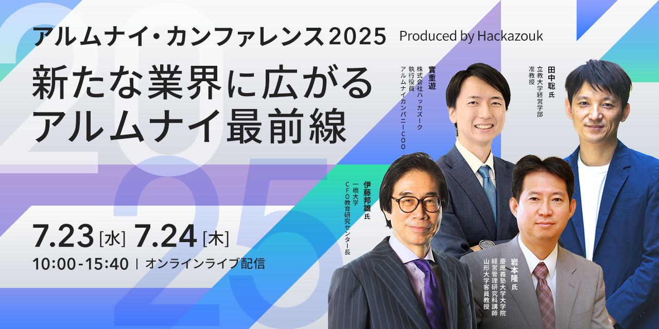 250508_カンファレンス-1 250508_カンファレンス-1