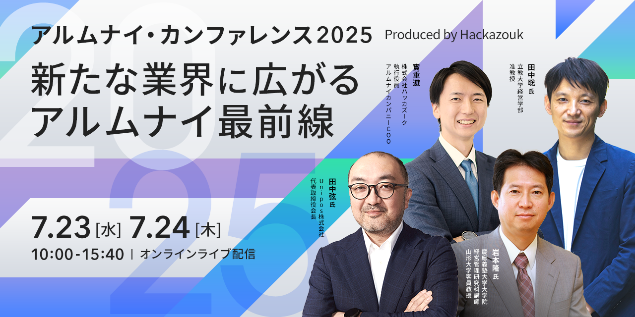 250709_カンファレンス 250709_カンファレンス